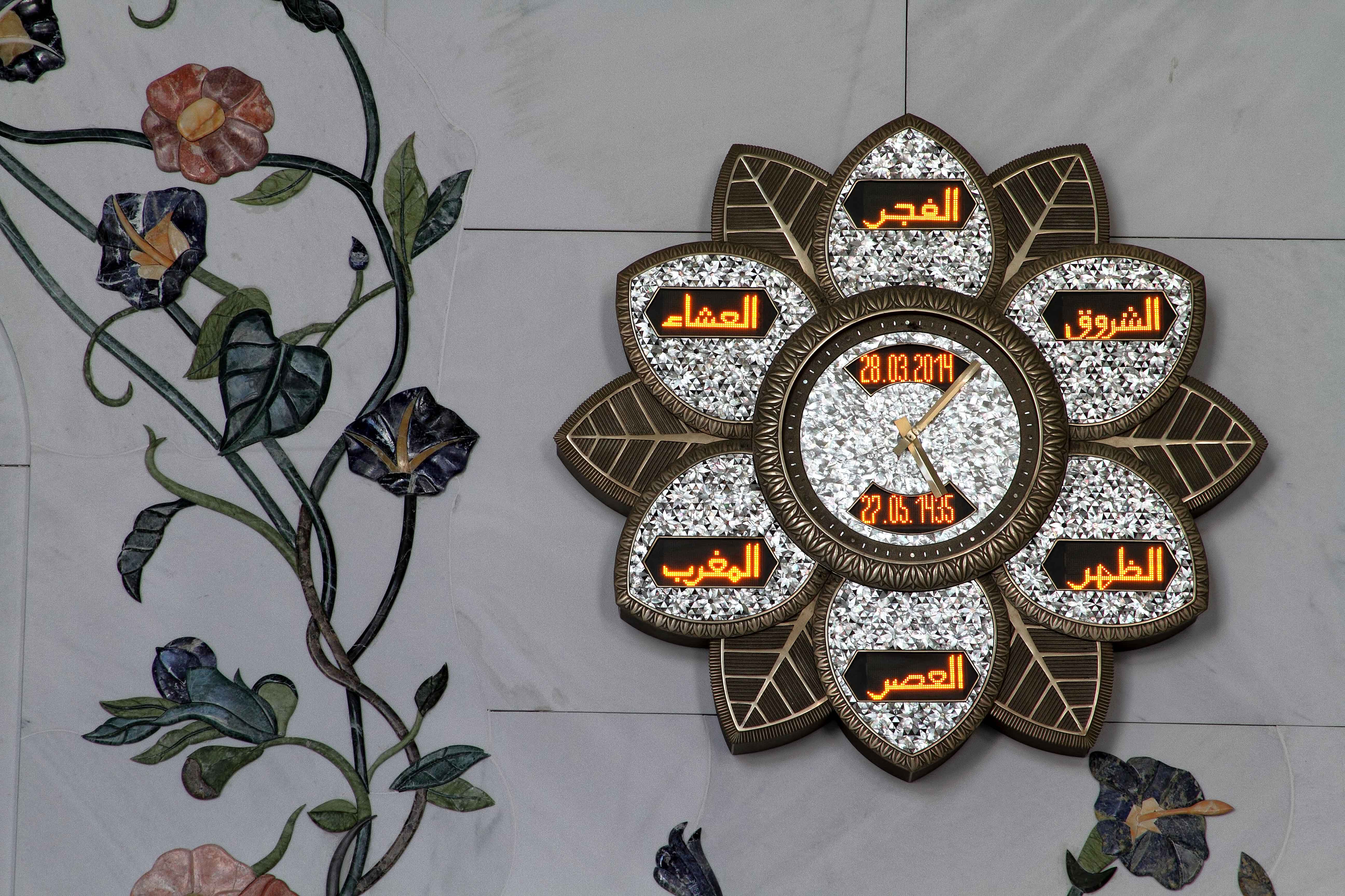 الساعة